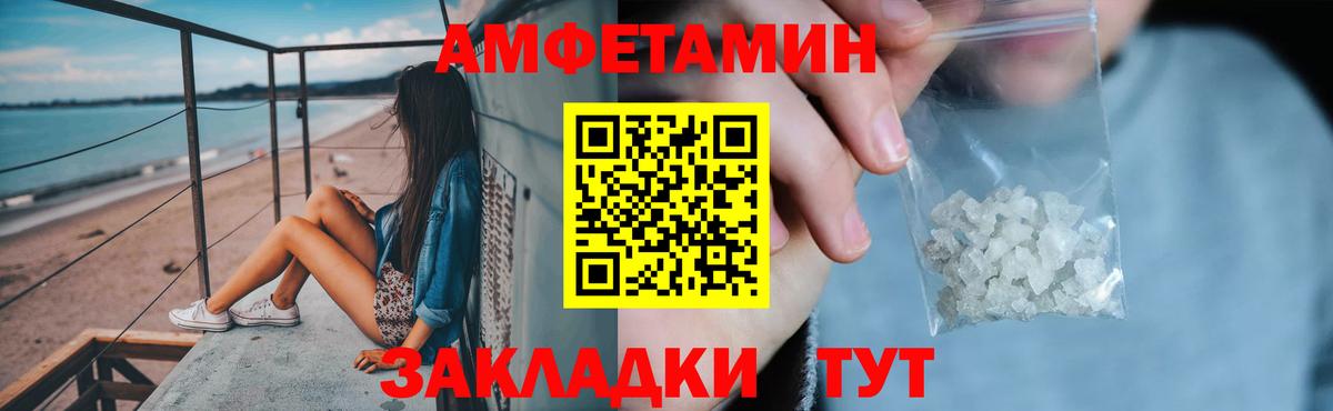 АМФЕТАМИН  Вход с VPN  Кропоткин  АМФ Premium 