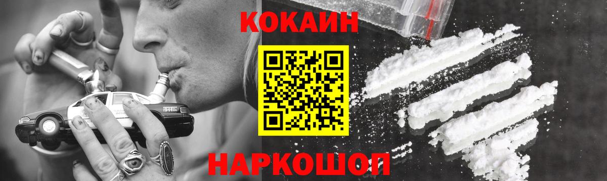 Cocaine 98% Кропоткин