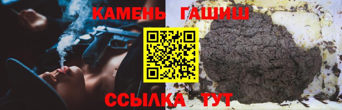 ГАШ  ГАШ гашик  Кропоткин  Вход с VPN  ГАШ Изолятор 