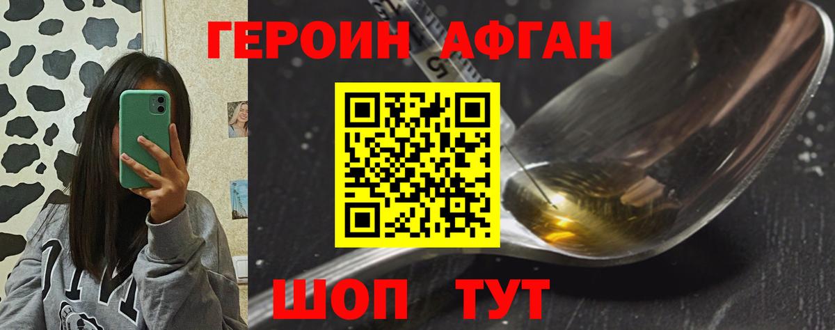 Героин белый  Вход с VPN  Кропоткин 