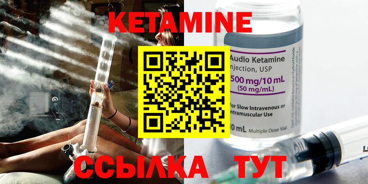 КЕТАМИН VHQ  Кетамин ketamine  Вход с VPN  Кропоткин 