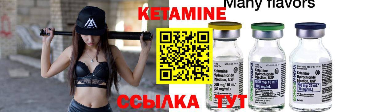 КЕТАМИН VHQ Кропоткин