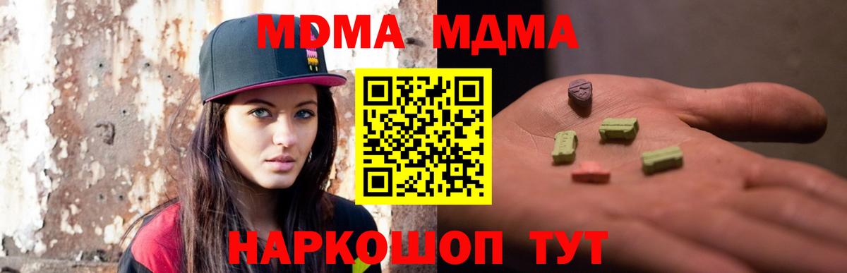 МДМА  МДМА crystal  Кропоткин  Вход с VPN  МДМА кристаллы 