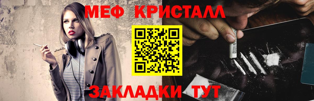 Меф мяу мяу мука Кропоткин