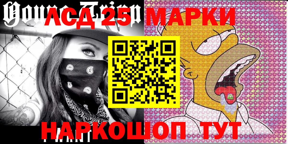 Марки N-bome 1,5мг Кропоткин