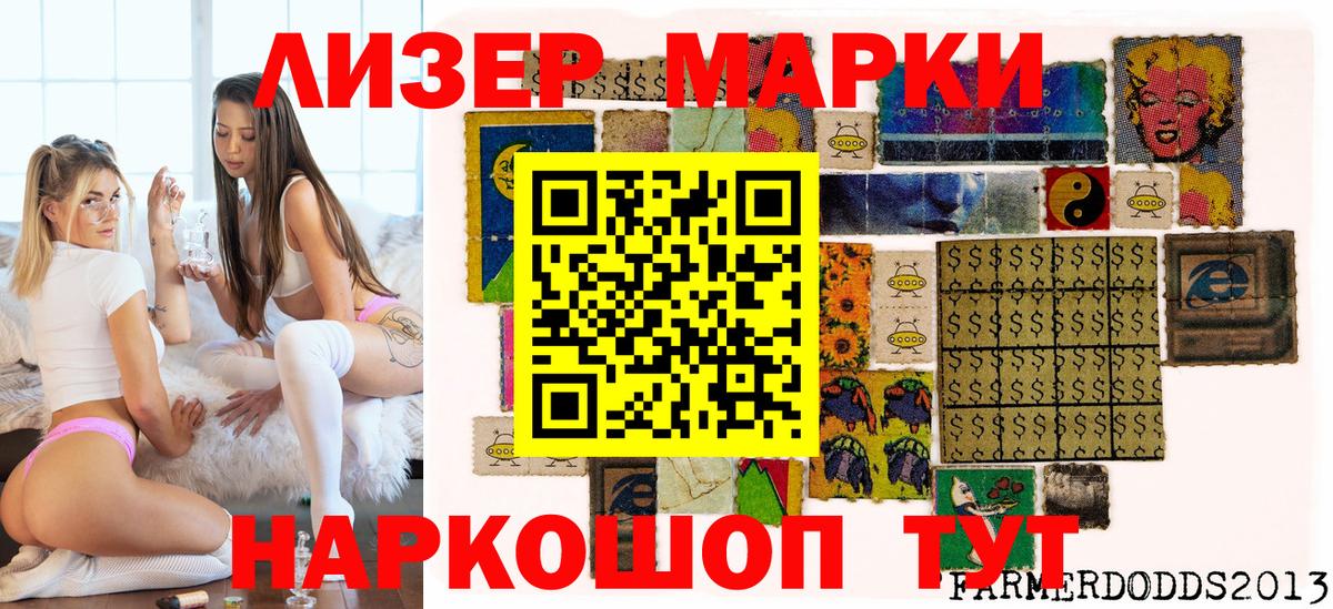 Марки 25I-NBOMe  Марки N-bome 1500мкг  Марки N-bome 1500мкг  Вход с VPN  Кропоткин 