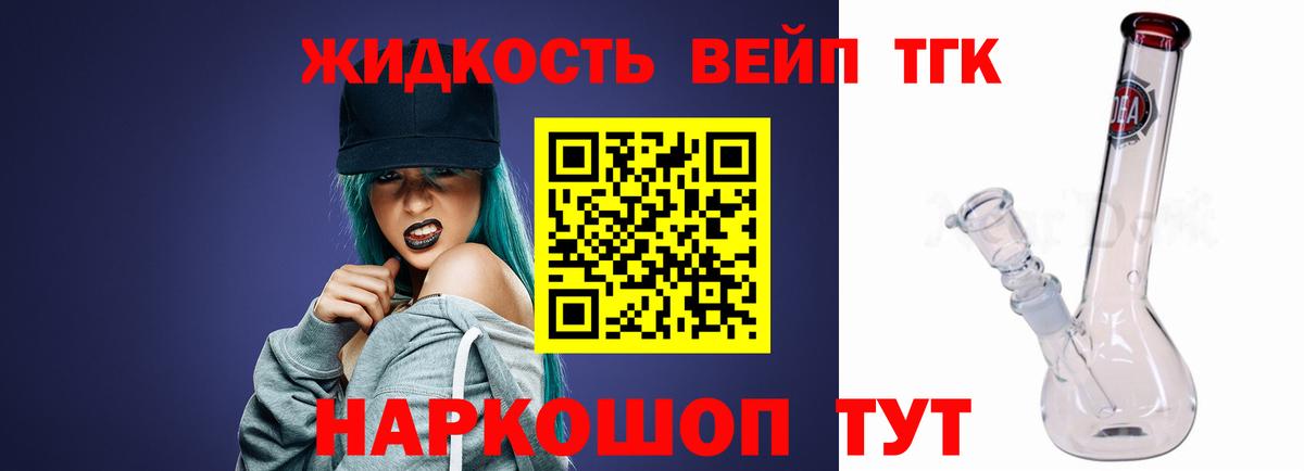 ТГК концентрат Кропоткин