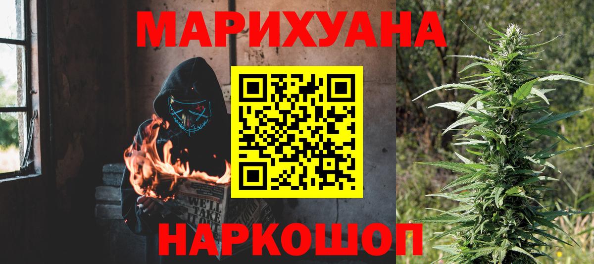 Конопля AK-47  Бошки марихуана план  Марихуана AK-47  Кропоткин  Канабис Bruce Banner  Вход с VPN 